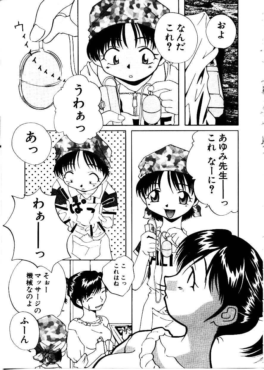 [Mimizushiki] Like an Angel page 39 full