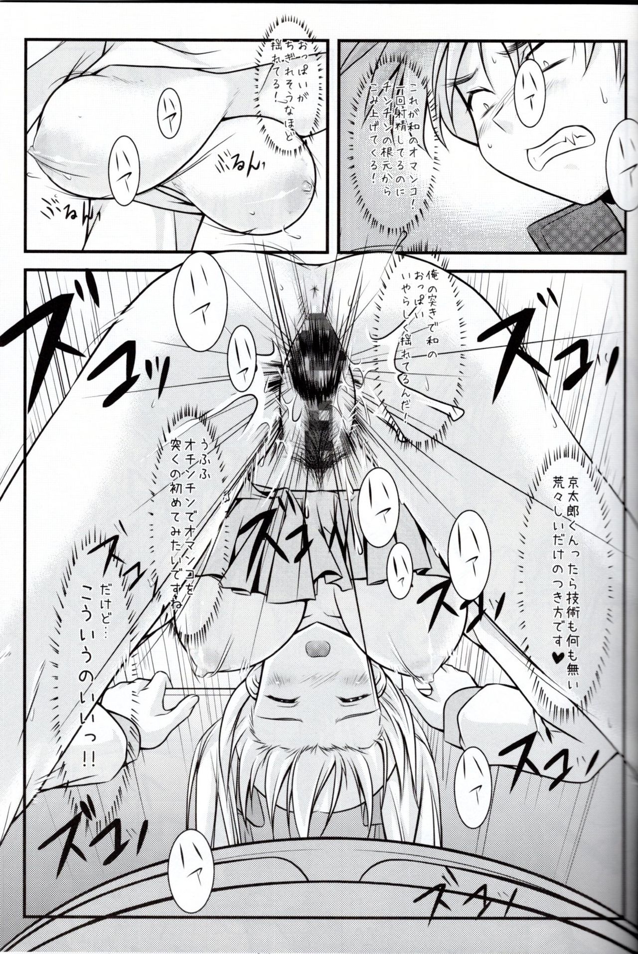 (C77) [Studio Wallaby (Kaibara You)] Eropen (Saki) page 20 full