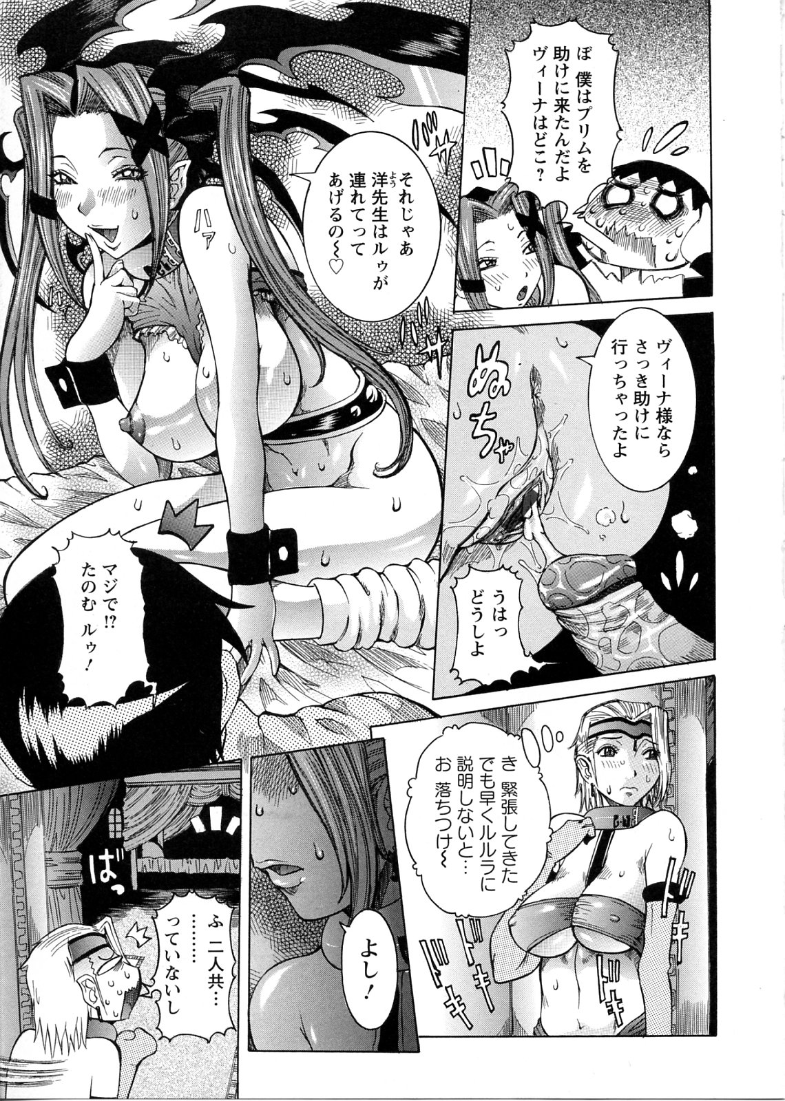 [Nico Pun Nise] Purimu no Nikki - The Diary of Purimu ~Dekichatta de Shou~ page 87 full