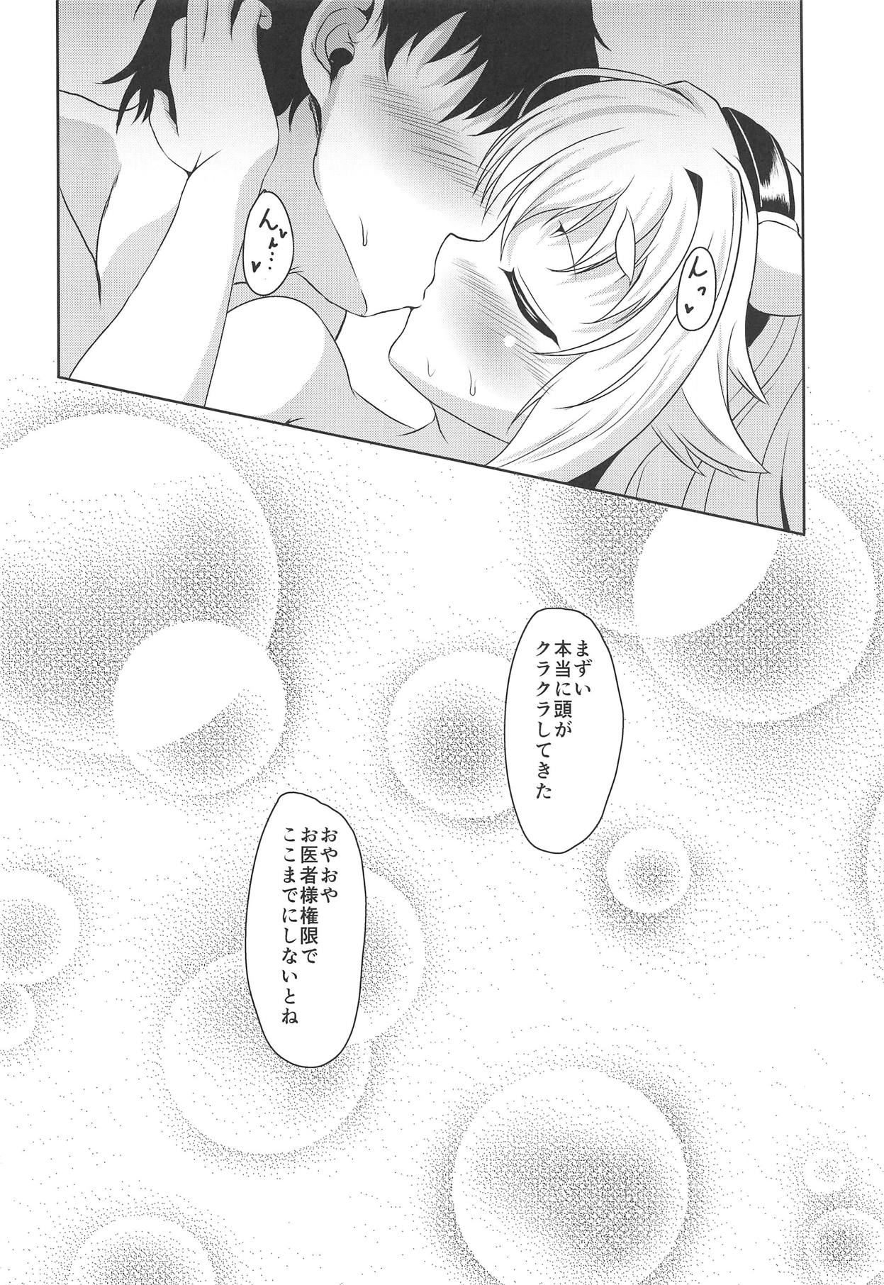 (C95) [Junai Shijoushugi (Yumeutsutsu Hideki)] Goou-san to Necchuushou to (Tenka Hyakken) page 27 full