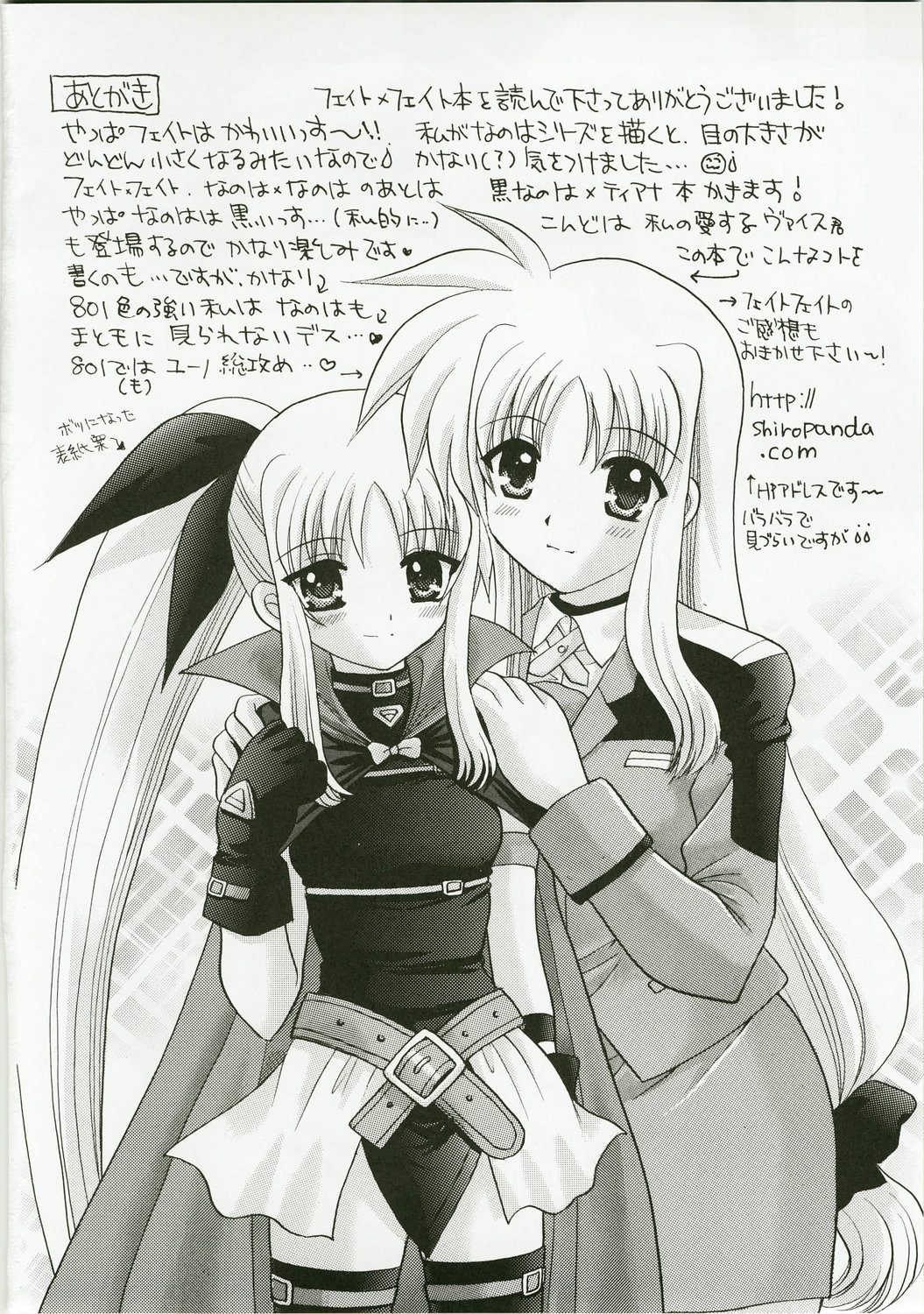 (C73) [TecchiTecchi (YUZU-PON)] Fate x Fate (Mahou Shoujo Lyrical Nanoha) page 21 full