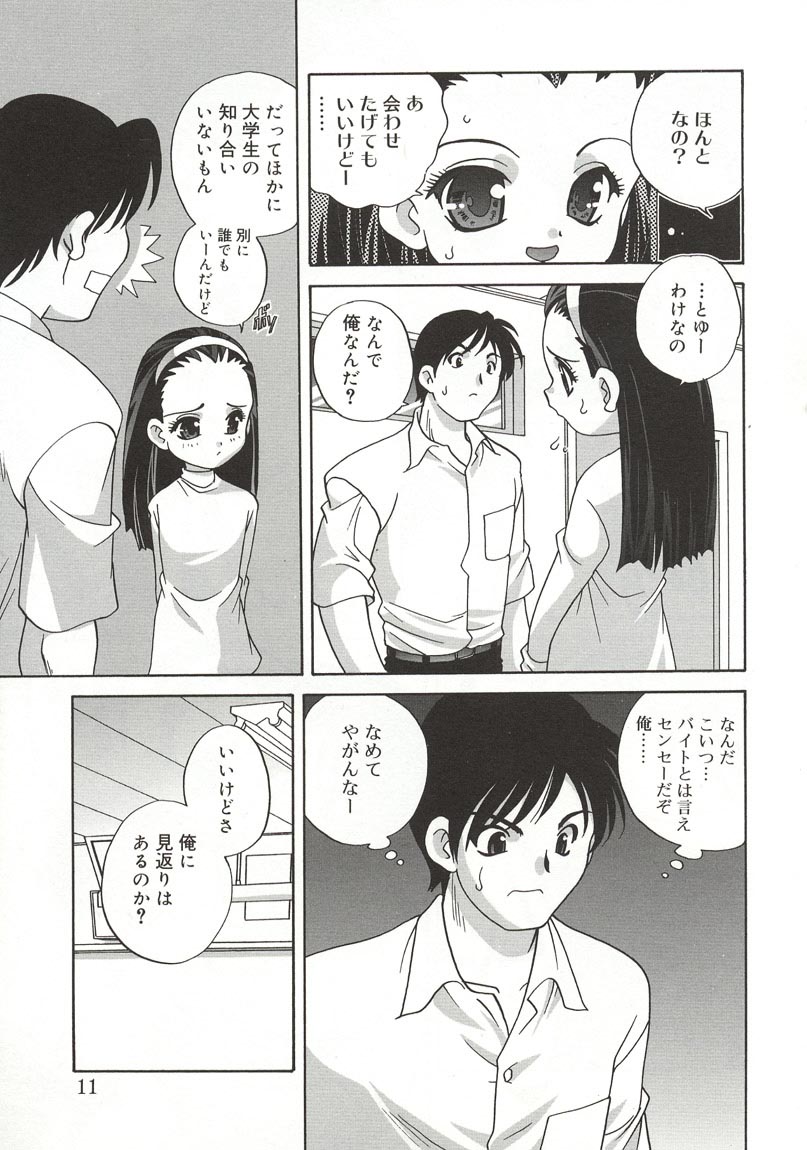 [Araki Akira] [2003-02-10] A Naked Doll page 9 full