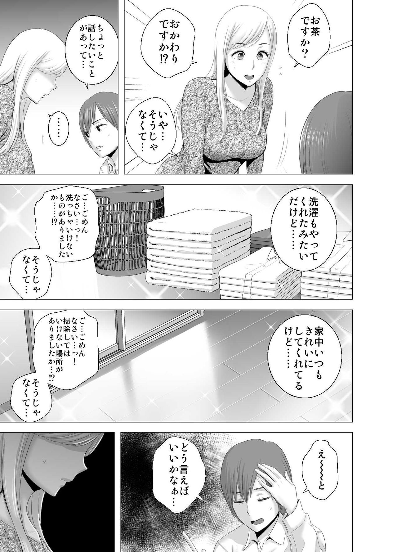 [Yamakumo] atarasii oneesan page 6 full