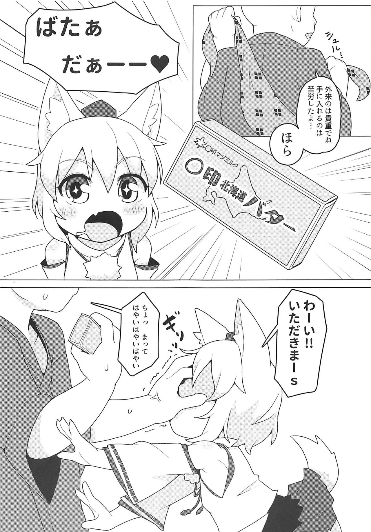 (Reitaisai 16) [Hadantorque (Torque Range)] Nyuushi Shiken (Touhou Project) page 4 full