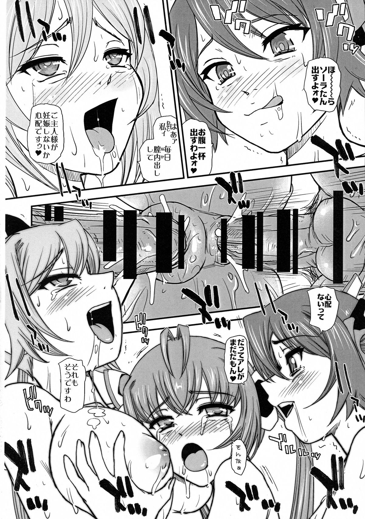 (Futaket 11) [Behind Moon (Q)] Tsuitails 2 Red-tan Morning Call (Ore, Twintail ni Narimasu.) page 24 full