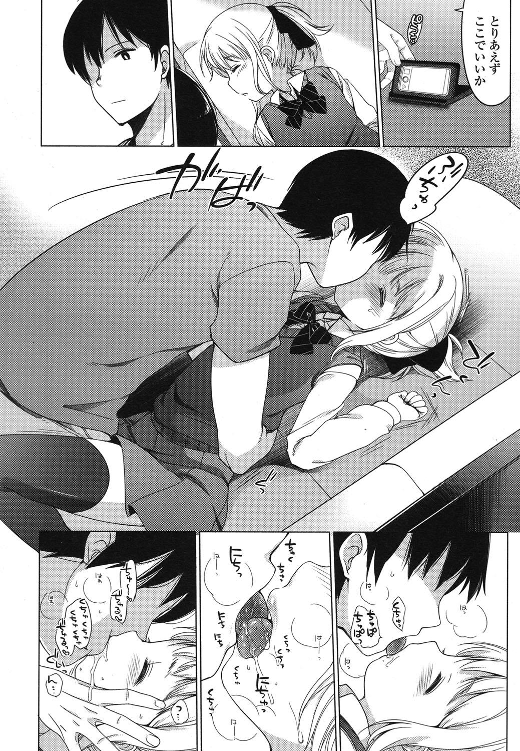 [Fujisaki Hikari] Osanana Koi page 22 full