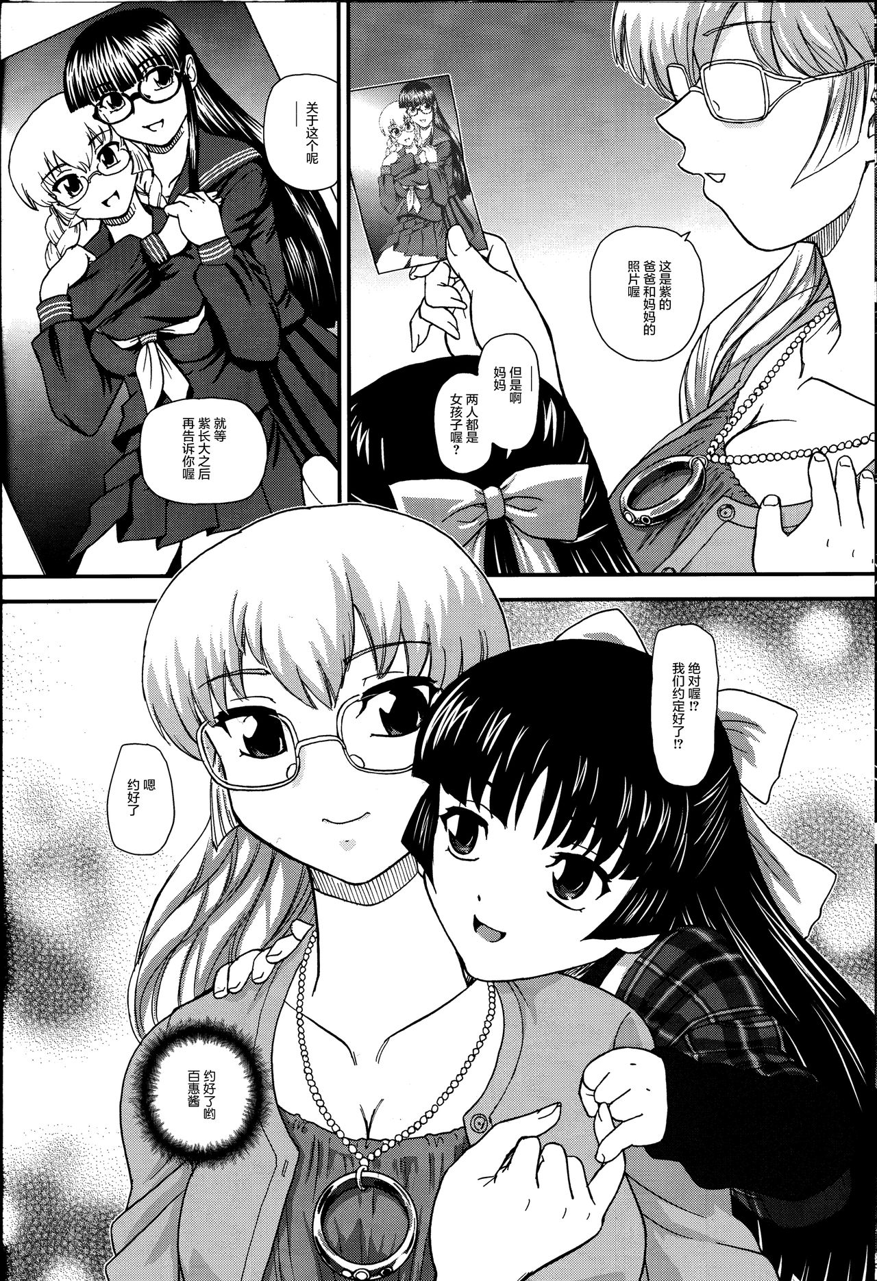 (C81) [Behind Moon (Q)] Dulce Report 14 | 达西报告 14 [Chinese] [鬼畜王汉化组] [Decensored] page 50 full