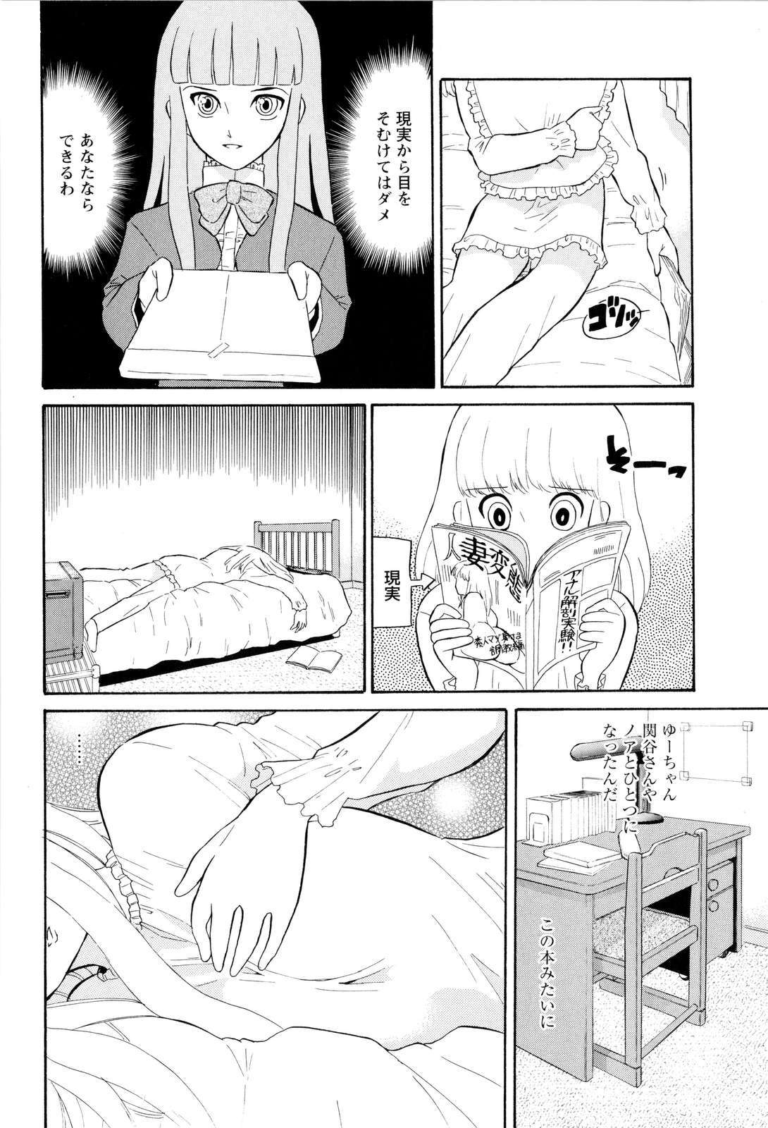 [Dozamura] Haruka 69 Vol.2 page 9 full