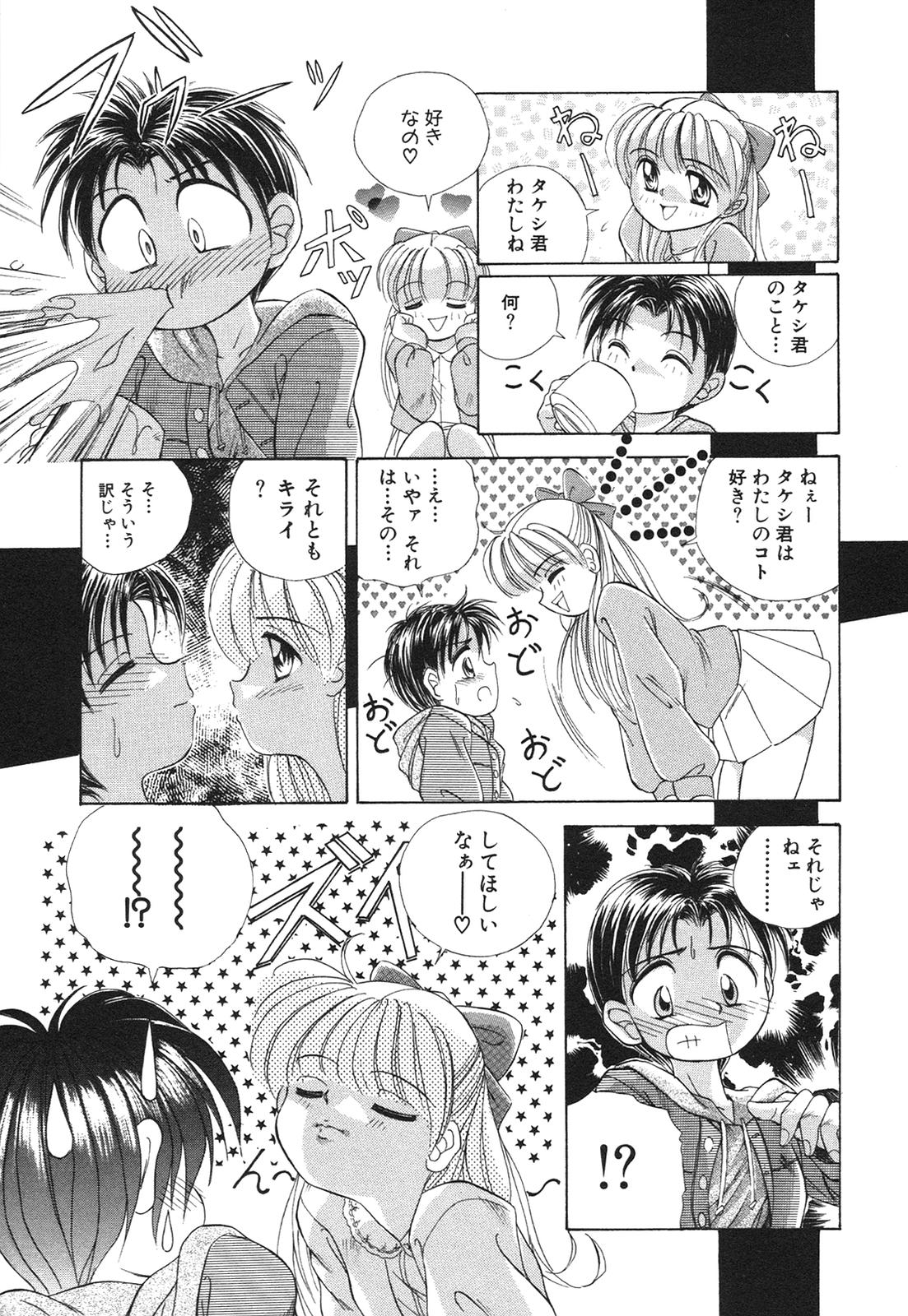 [Honma Shuichi] Chikan Hentai Gakuen page 40 full