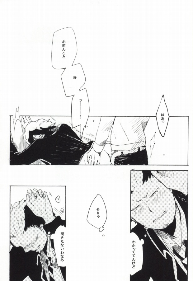 (C82) [namida (Harumaki)] rabbit hole (Ao no Exorcist) page 22 full