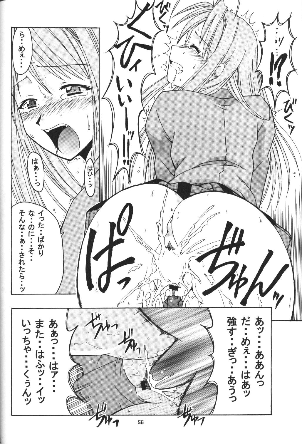 [BIG BOSS (Hontai Bai)] Hina SP (Love Hina) page 55 full