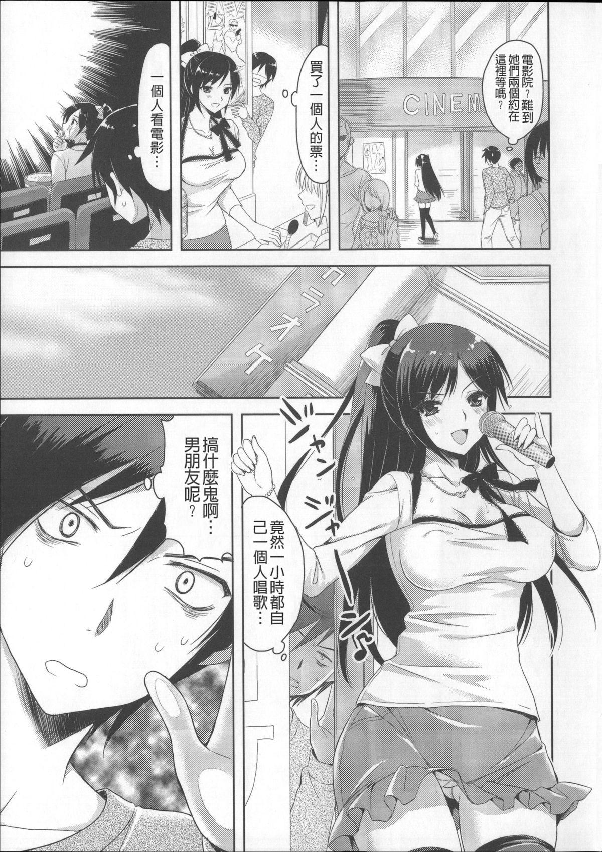 [Ayakawa Riku] Ane-Imo♥Love H [Chinese] [小明嵌字] page 35 full