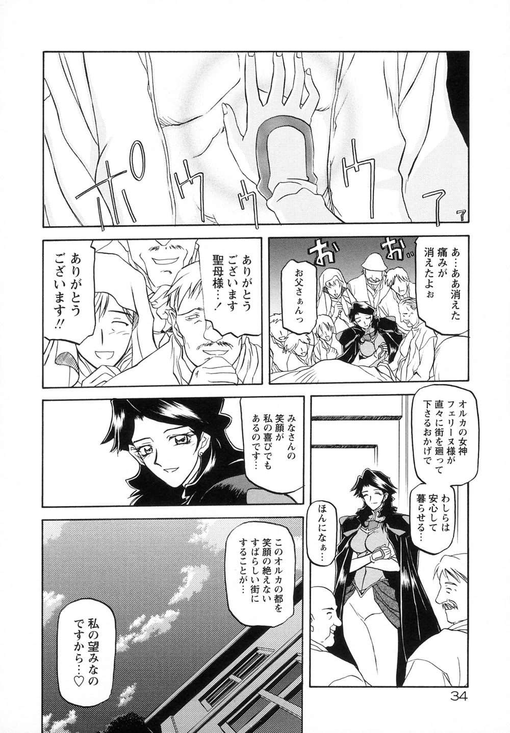 [Sanbun Kyoden] Shichisai no Lamuros I page 42 full
