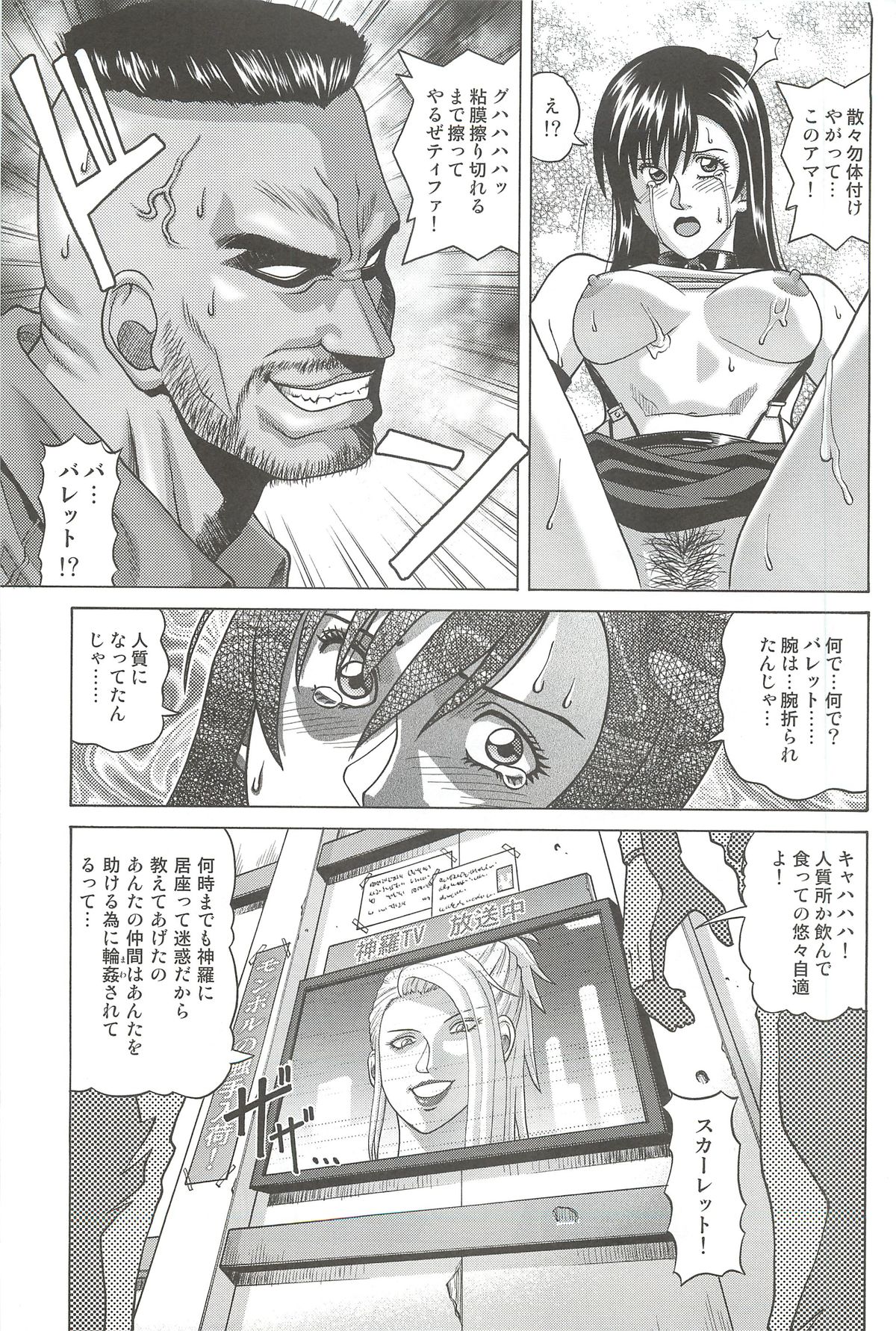 [Human High-Light Film (Jacky Knee-san)] TIFA LOCKHART Materia aka (Final Fantasy VII) page 22 full