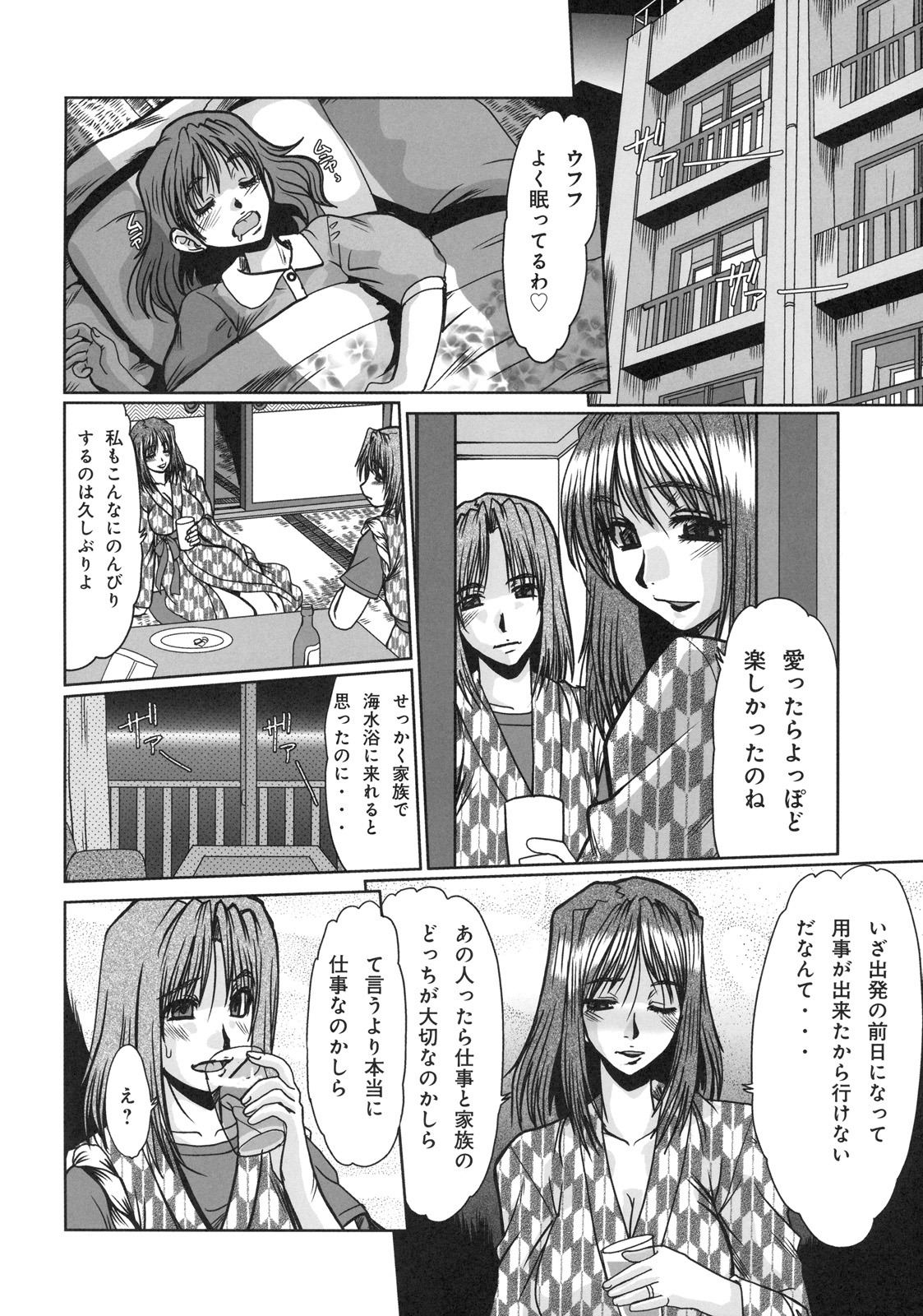 [Kabushikigaisha Toranoana (Various)] Shinzui EARLY SUMMER ver. Vol. 2 page 67 full