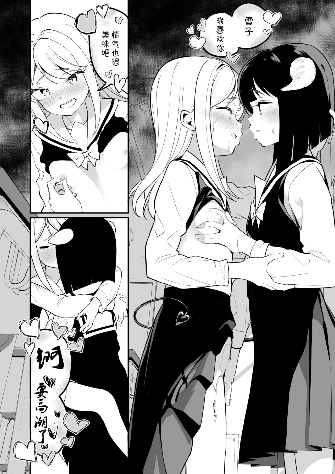 [House Saibai Mochi (Shiratama Moti)] Succubus no Yuri na Hanashi 2 [Chinese] [v.v.t.m汉化组] [Digital] page 36 full