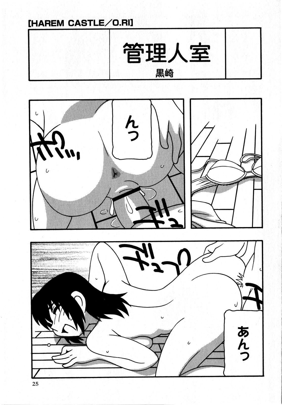 Comic Masyo 2008-10 page 25 full