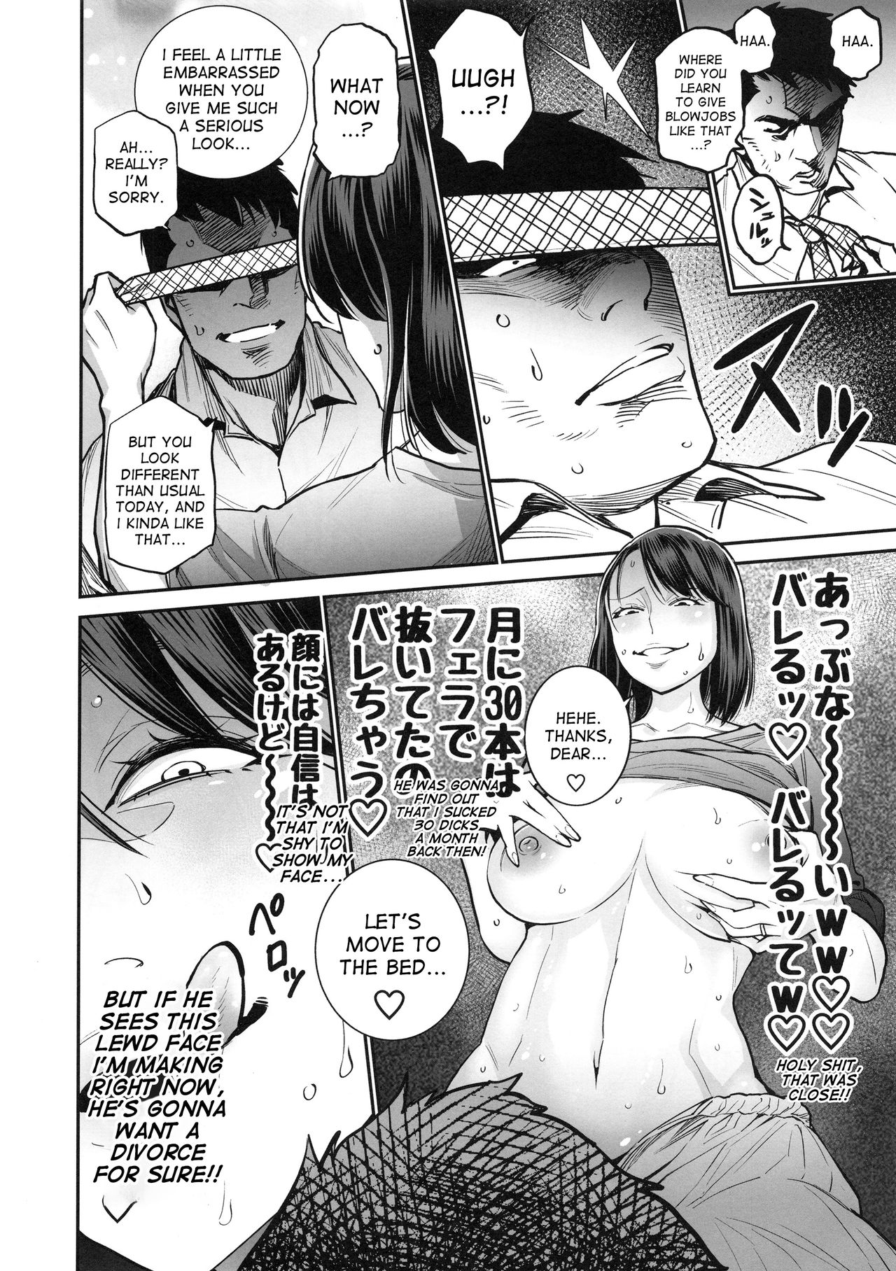 (C94) [Namaikichibi (Yuchi, Kyoukei)] THE BITCHES 3 Enami wa Moto Kuro Gal Yariman-zuma [English] [desudesu] page 14 full