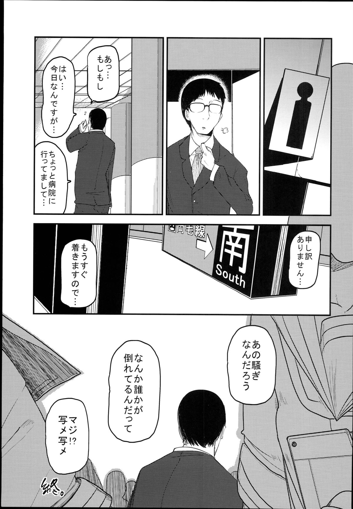 (C89) [Egao ga Ichiban (Tsukusun)] Hana Hime Kankan page 55 full