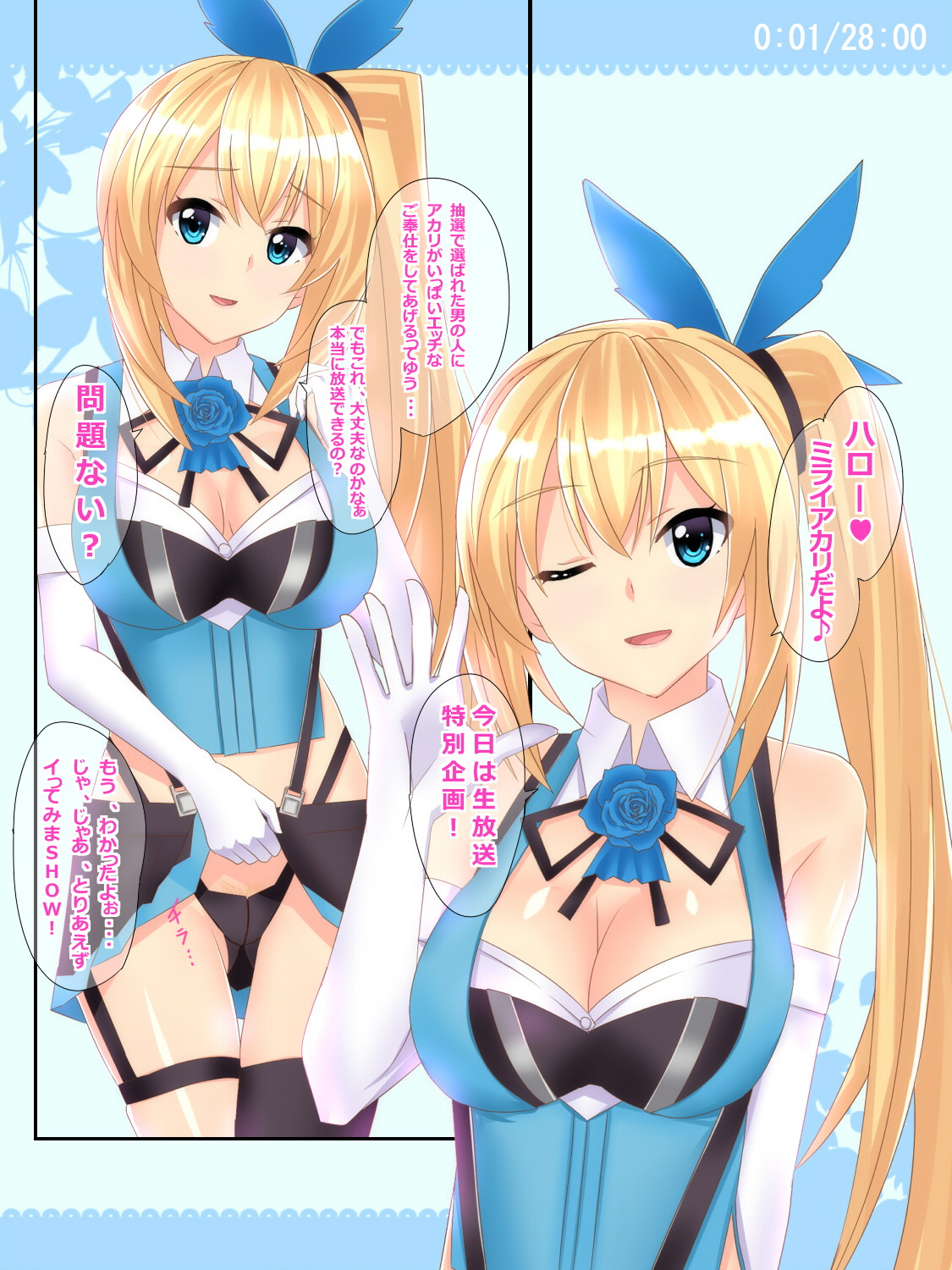 [Yuusha Kandenchi] Akari no Ittemima SHOW!! (Mirai Akari Project) page 2 full