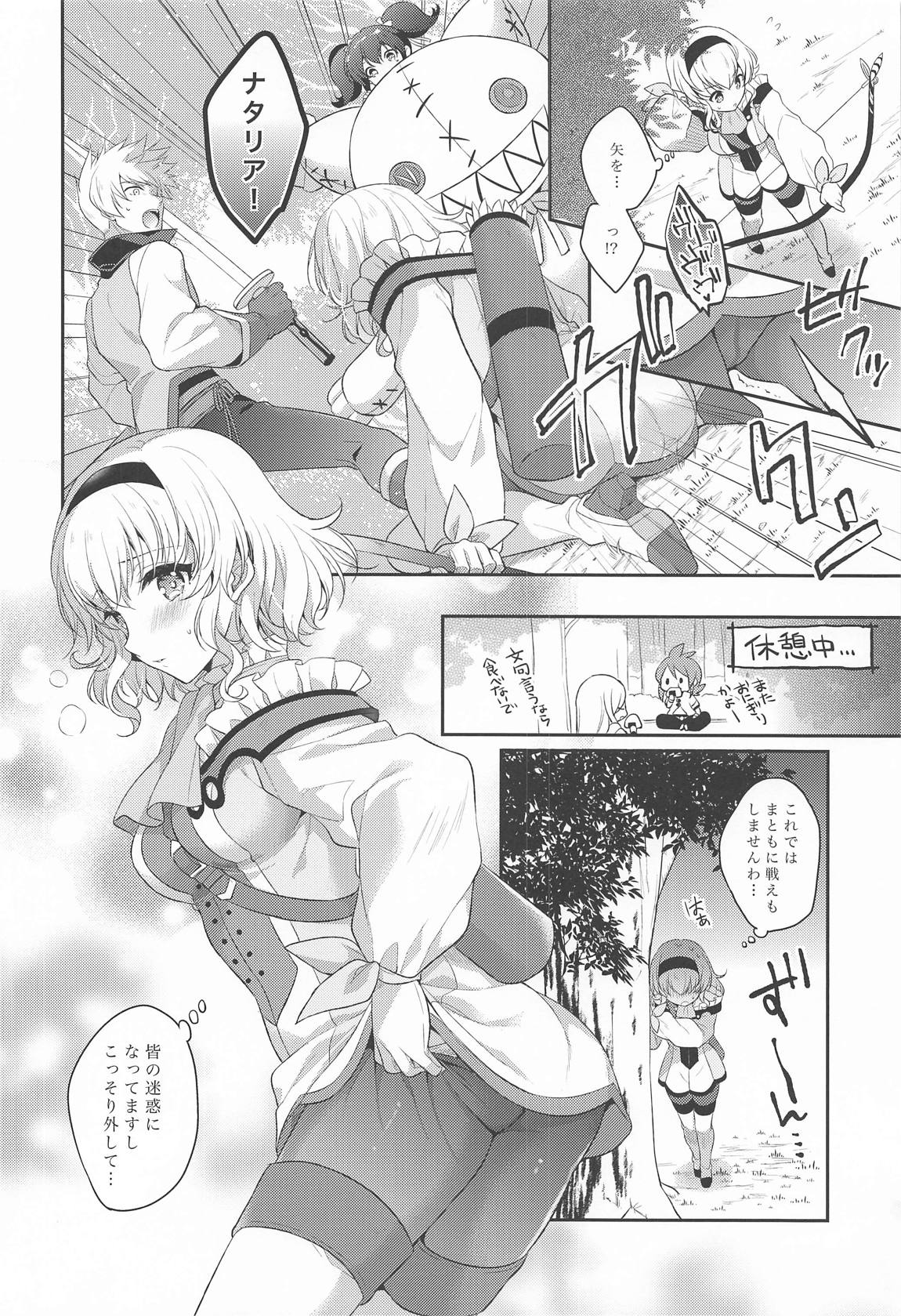 (C94) [Shinsen Gokuraku (Mami)] dolcemente (Tales of the Abyss) page 11 full