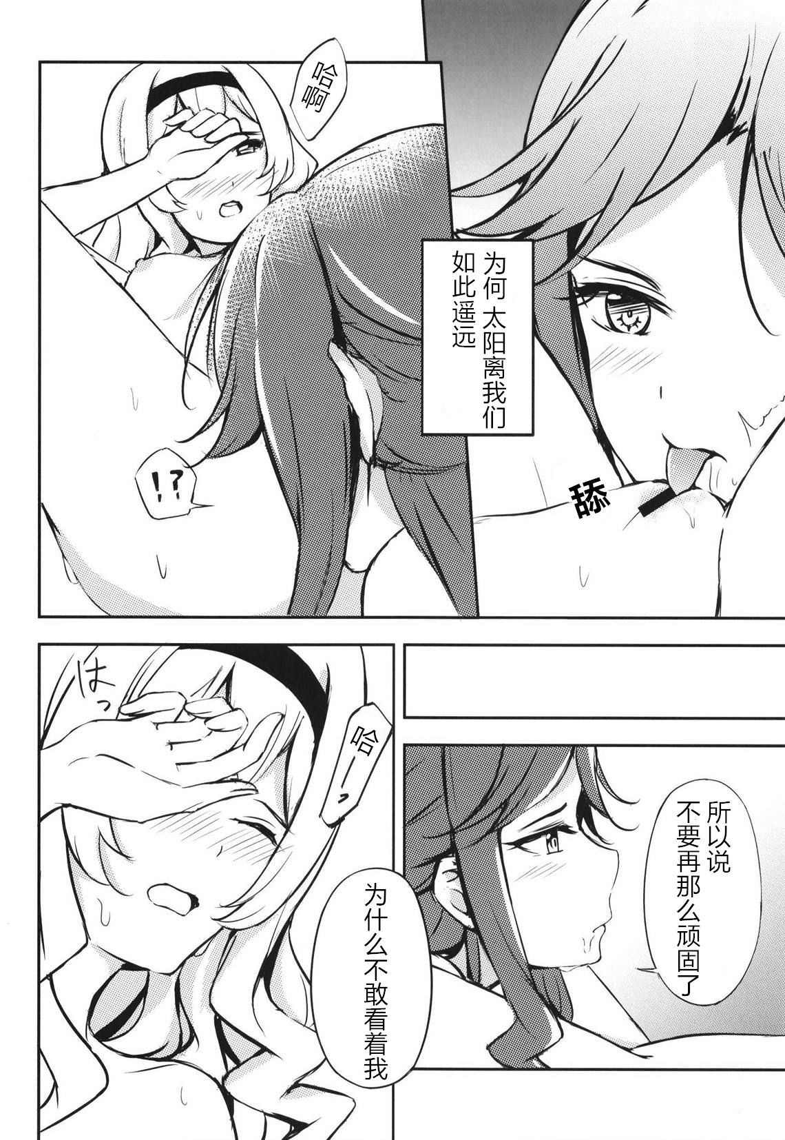 (BanG Dreamer's Party! 7th STAGE) [Kohimemachi (Momizi Inori)] Taiyou no Takasa (Shoujo Kageki Revue Starlight)[Chinese] page 6 full