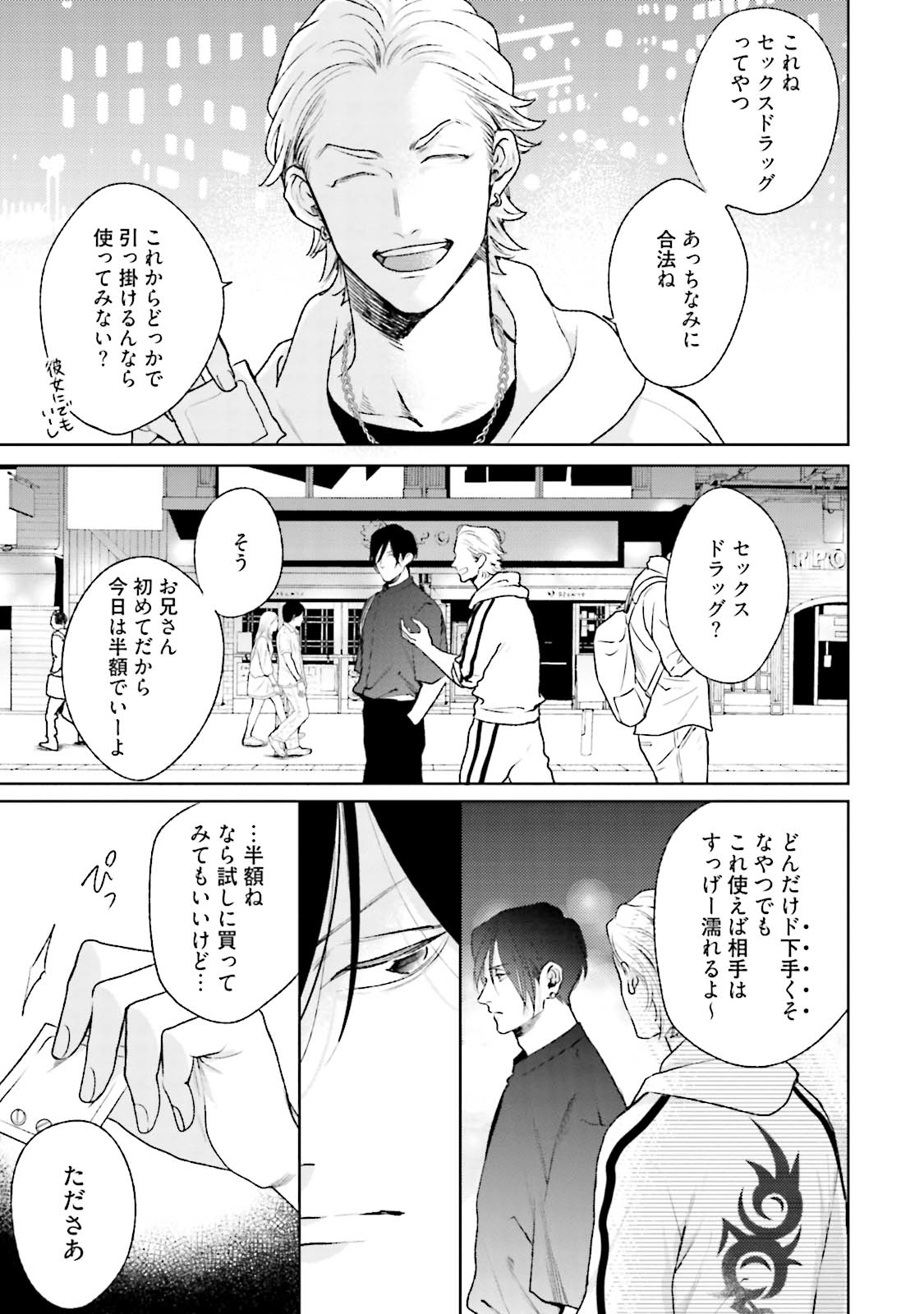 [Michinoku Atami] Mayonaka Love Alliance DEEP [Digital] page 43 full