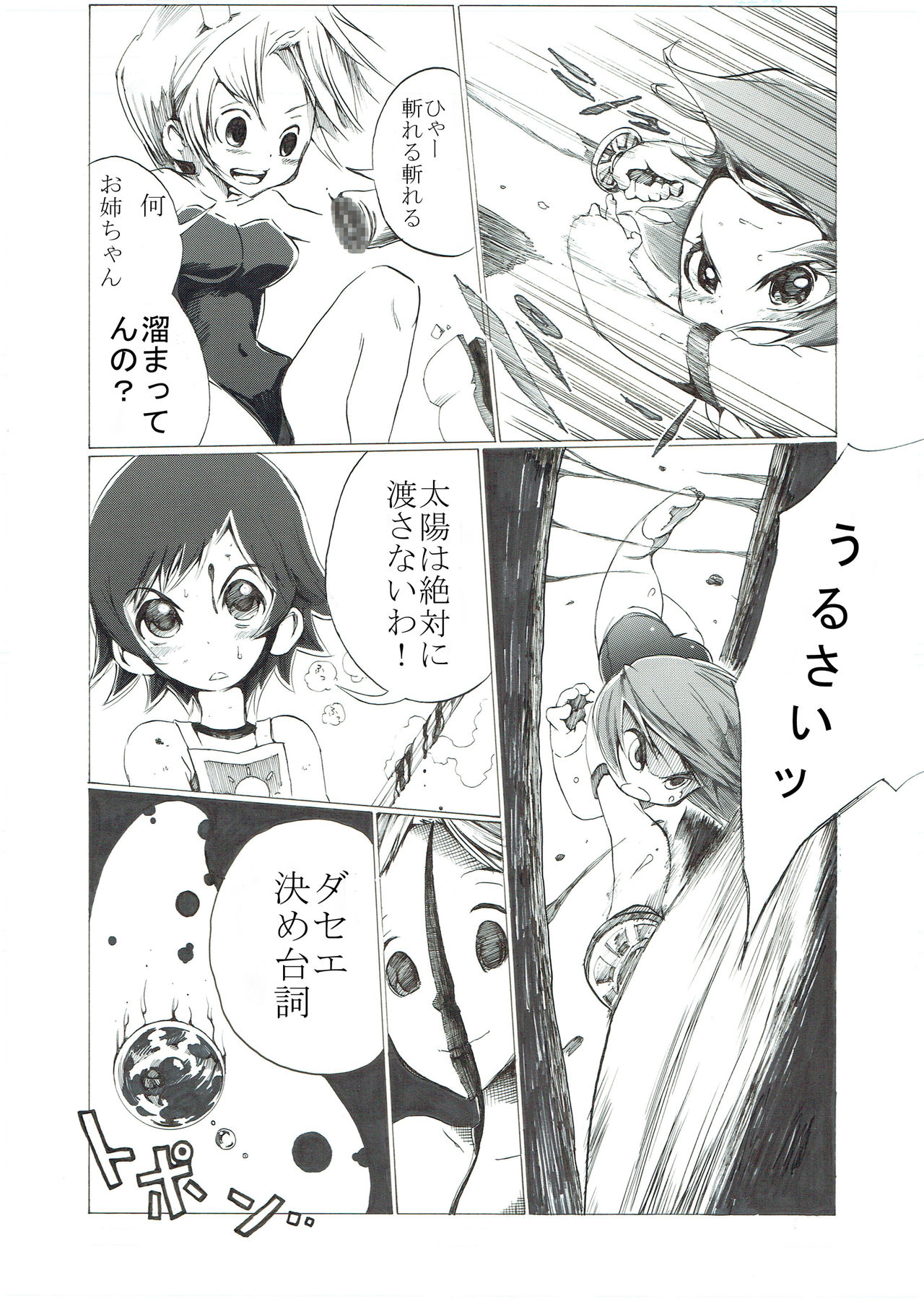 [Ichinichi Atelier (Himei Yoru)] Bloomer Shoujo no Kokan Tsubure page 4 full