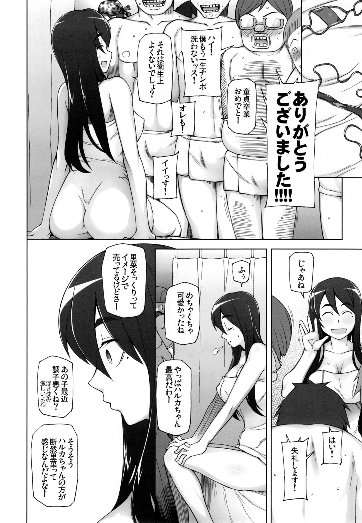 [Garakuta Shoujo (Miito Shido)] Kanojo wa Chou Yuumei Geinoujin... Soshite Boku ni Naisho de AV Joyuu Satomi-Satona Gojitsudan 3 page 26 full