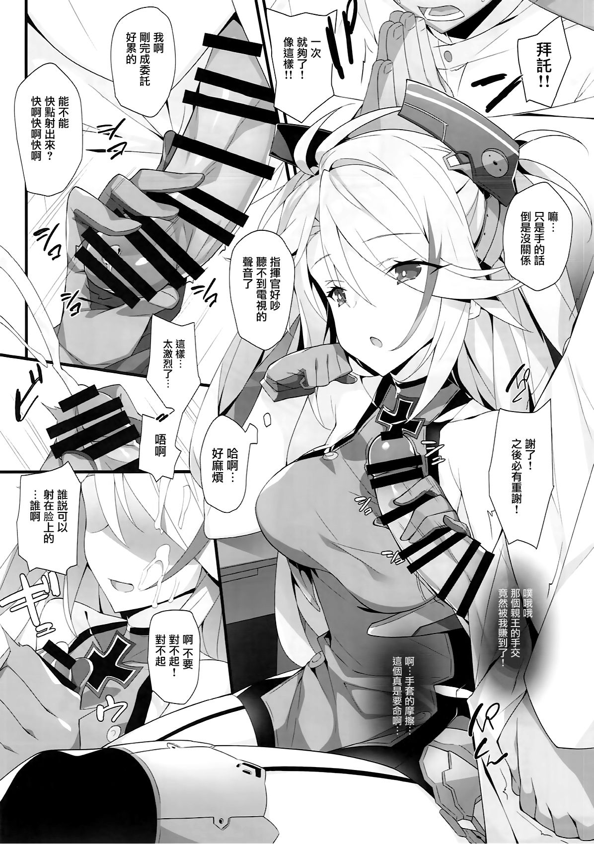 (C93) [Koito Sousakusho (Hinata Mutsuki)] After Dream (Azur Lane) [Chinese] [有毒気漢化組] page 6 full