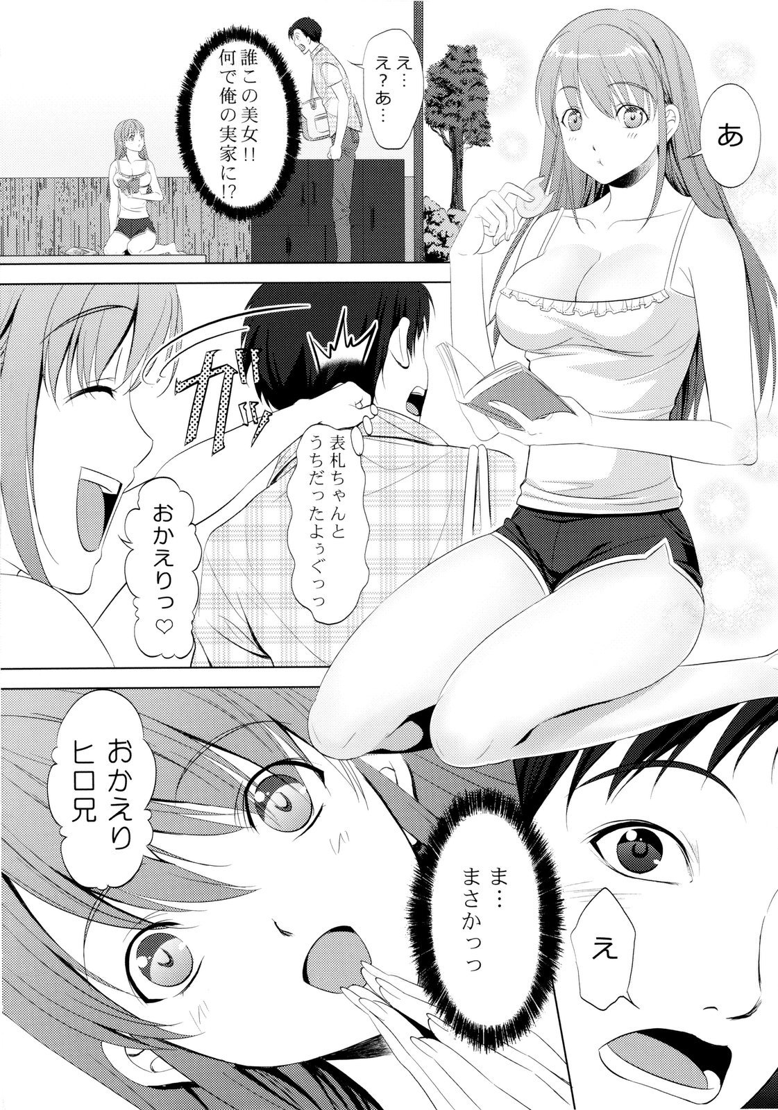 (C80) [M.A.F (Aida Maki)] Inaka no You Najimiga ero Kunatteitaken Nitsuite (Original) page 4 full