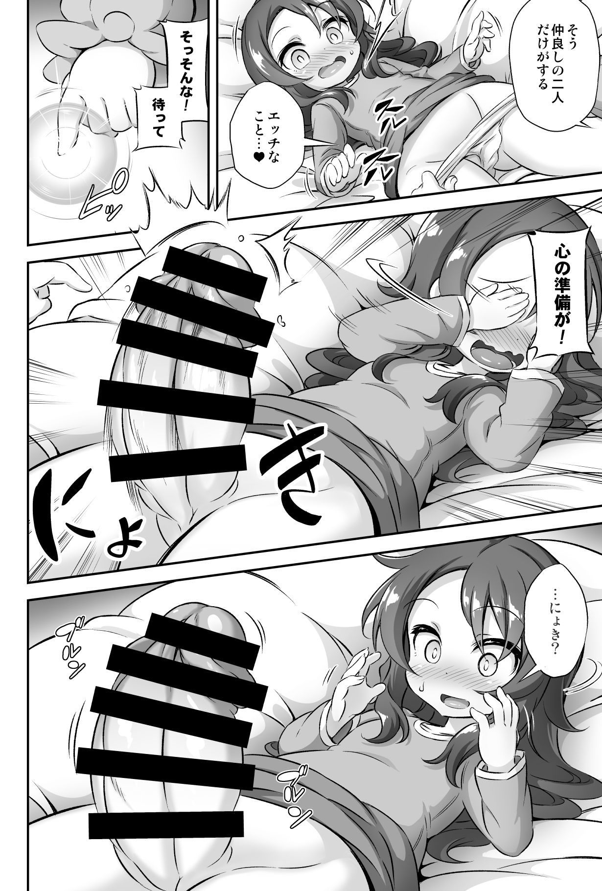 [Achromic (Musouduki)] Loli & Futa Vol. 12 (Kobayashi-san-chi no Maid Dragon) [Digital] page 5 full