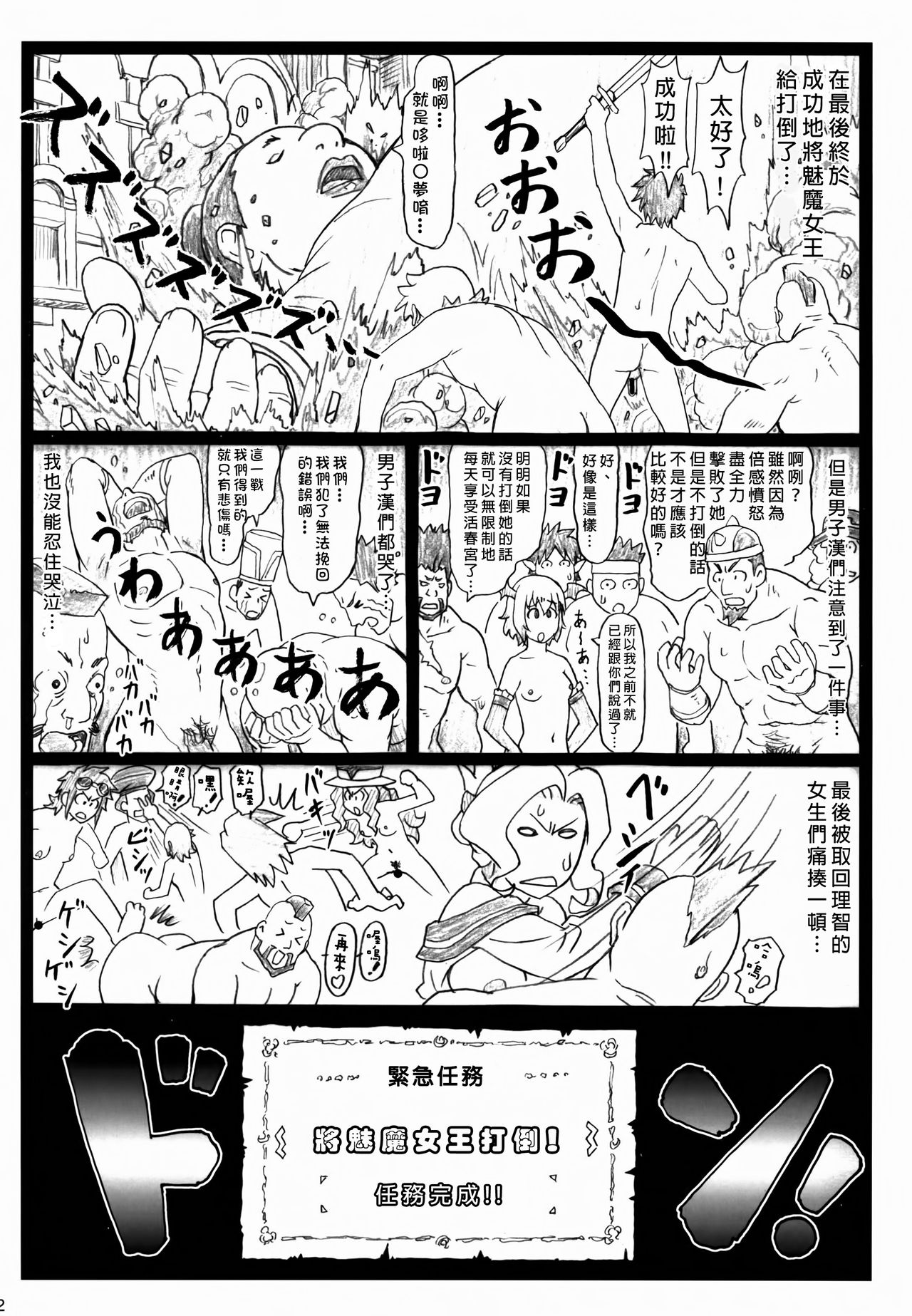 (C90) [Ohkura Bekkan (Ohkura Kazuya)] Majisuba (Kono Subarashii Sekai ni Syukufuku o!) [Chinese] [臭鼬娘漢化組] page 32 full