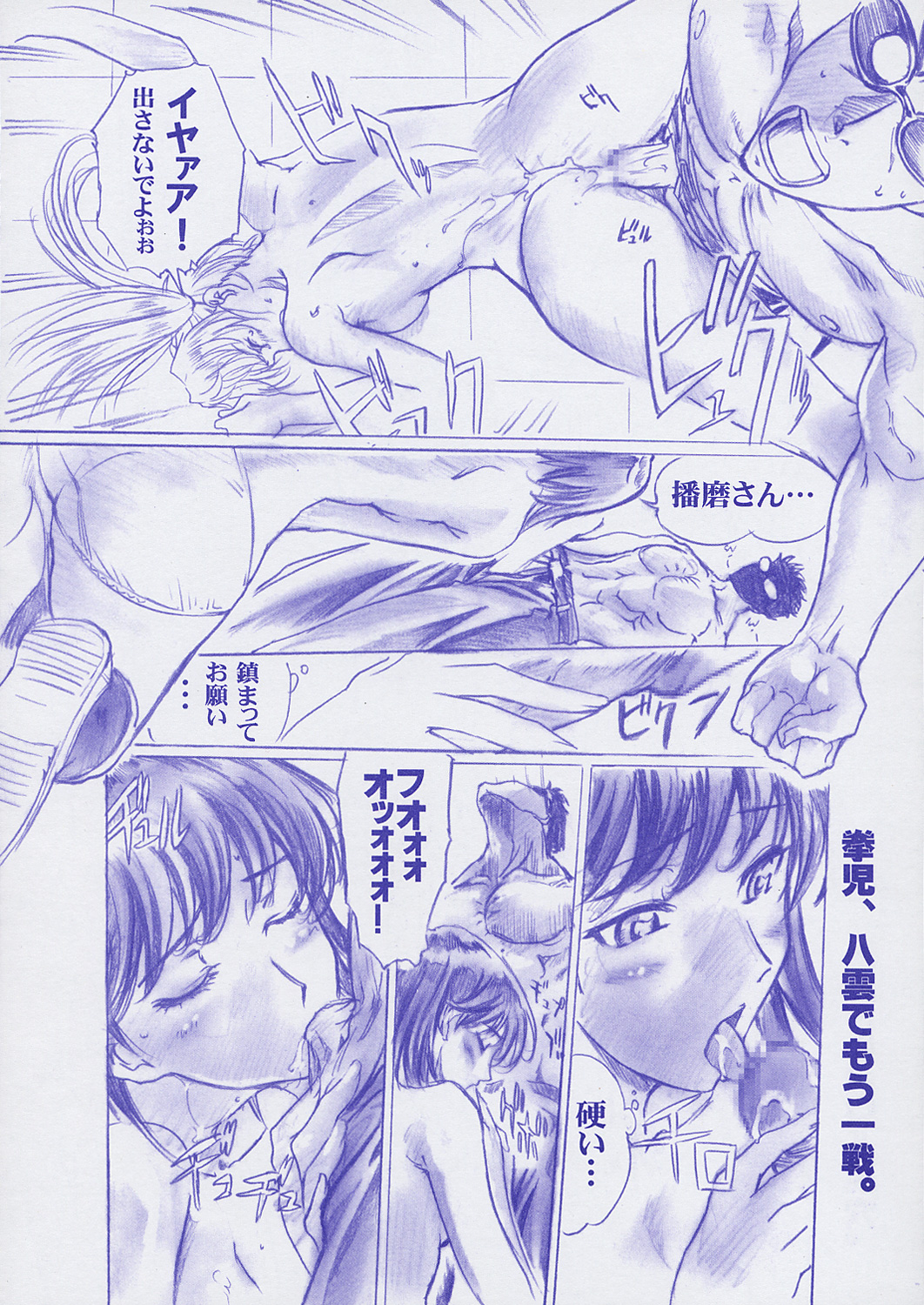 [Tange Kentou Club (Yokota Mamoru)] RUMBLE IN THE BRONX (School Rumble) page 7 full