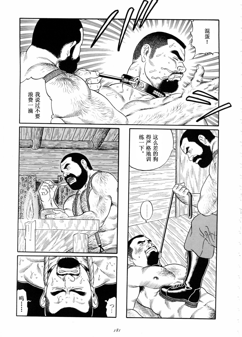 [田亀源五郎] 谺 [Chinese] page 25 full