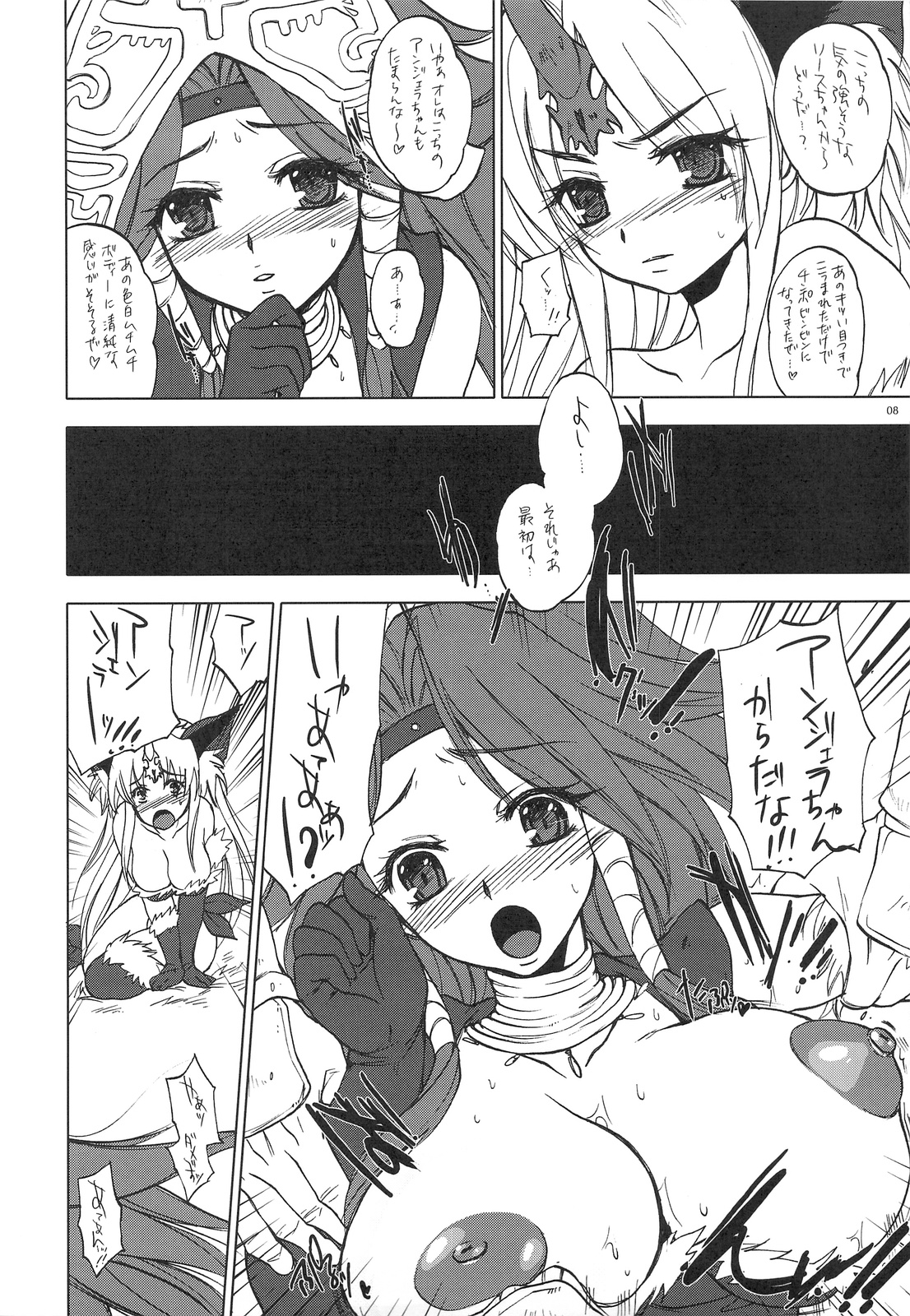 (C75) [Alemateorema (Kobayashi Youkoh)] GARIGARI 13 (Seiken Densetsu 3) page 7 full