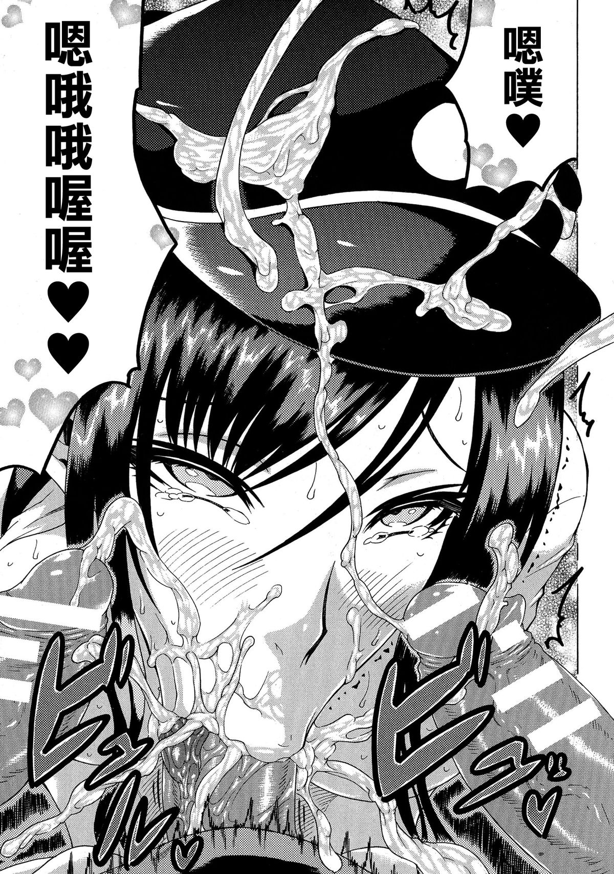 [Tokisana] Kachiki na Onna ga Buzama na Ahegao o Sarasu Made [Chinese] [Pつssy汉化组] page 44 full