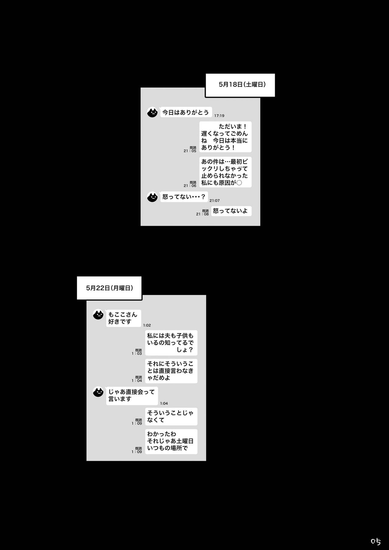 [Memeya (Meme50)] Hitozuma Haramu [Digital] page 6 full
