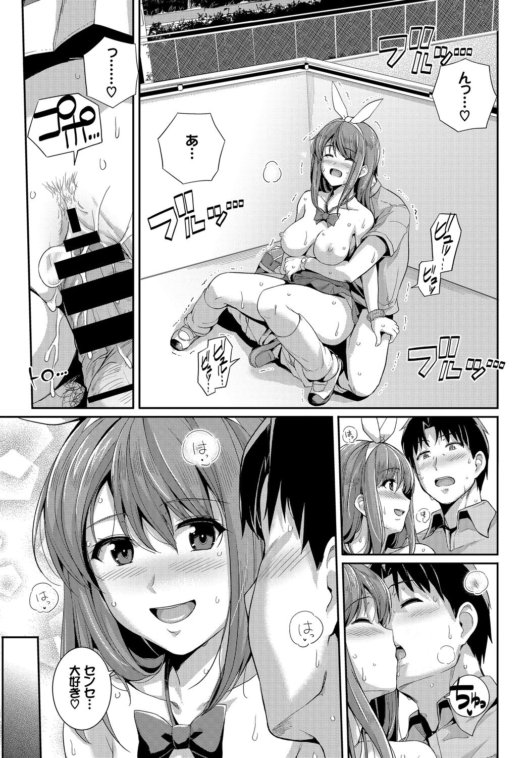 [Anthology] Kono Haru, Kanojo to Issho ni Sotsugyou Shimashita ~Dansei Kyoushi to Obenkyou Hen~ page 139 full