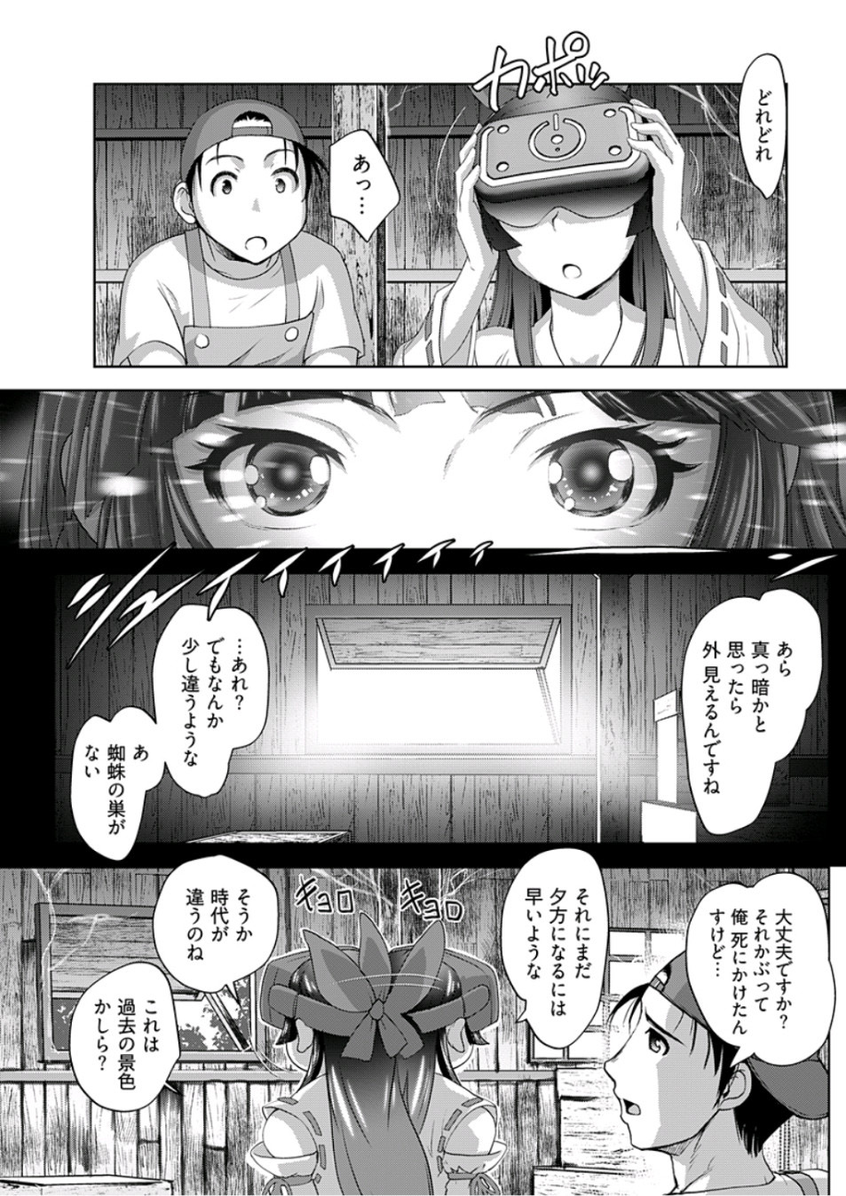 Young Comic 2019-10 page 55 full