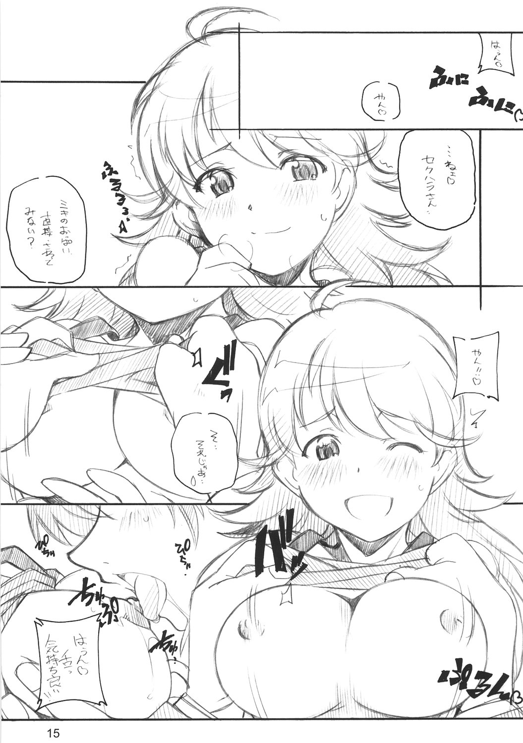 (COMIC1) [Maruarai (Arai Kazuki)] XXXBON360 (THE iDOLM@STER) page 14 full