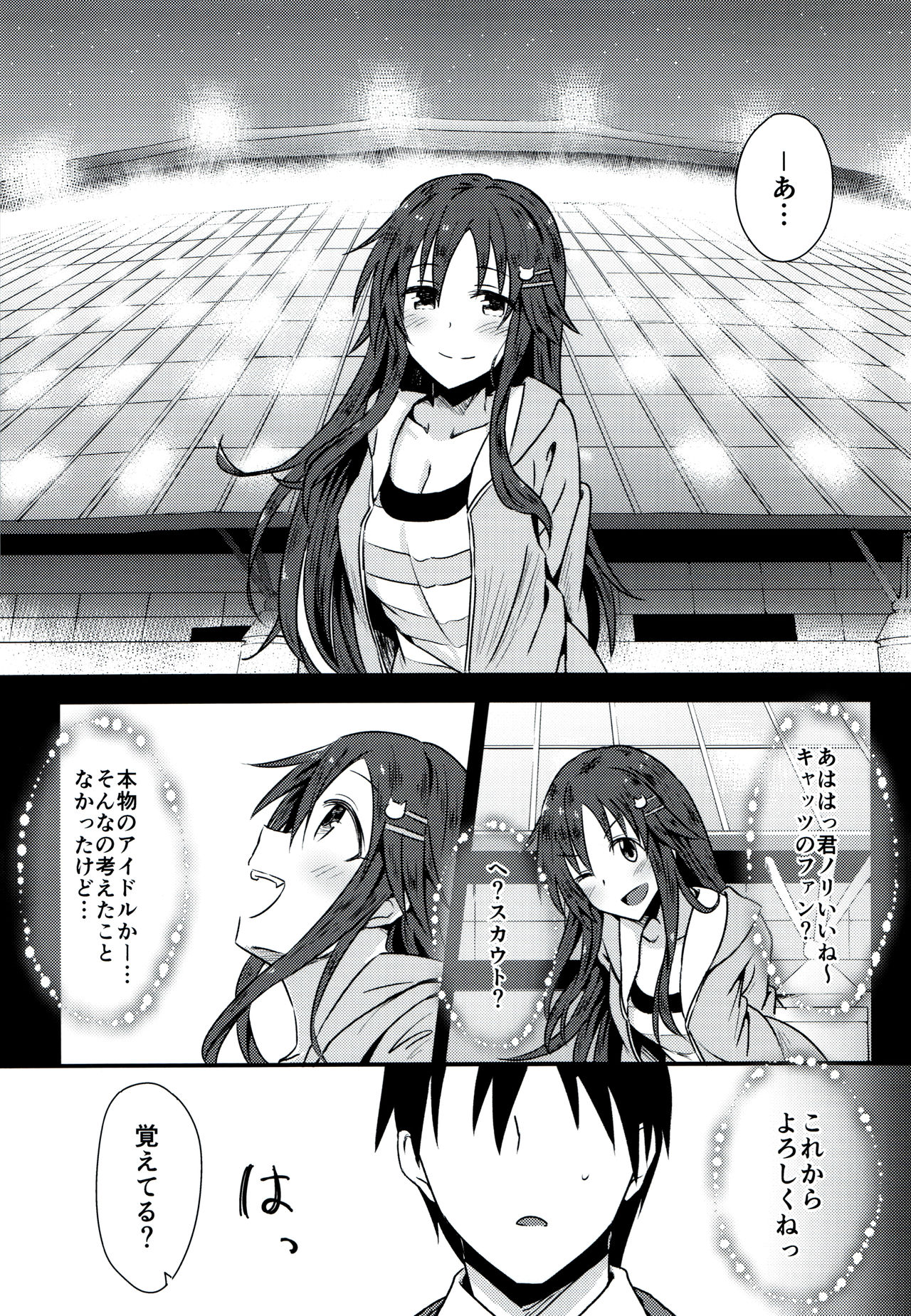 (C92) [Hoshiyukicha (Yukihoshi Kokoro)] Himekawa Yuki to ICHALOVE Double Hedder (THE IDOLM@STER CINDERELLA GIRLS) page 8 full