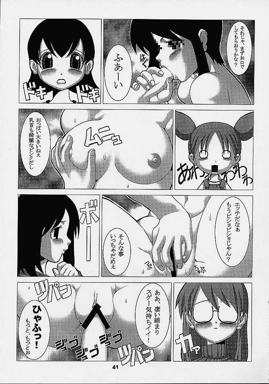 (C61) [Power Slide (Uttorikun)] Love Cat (Azumanga Daioh) page 40 full
