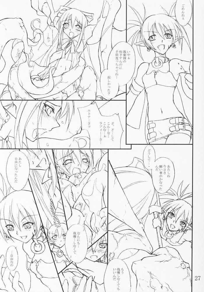 [Yoru no Benkyoukai (Fumihiro)] Natsumatsuri (Sister Princess, Disgaea) page 25 full