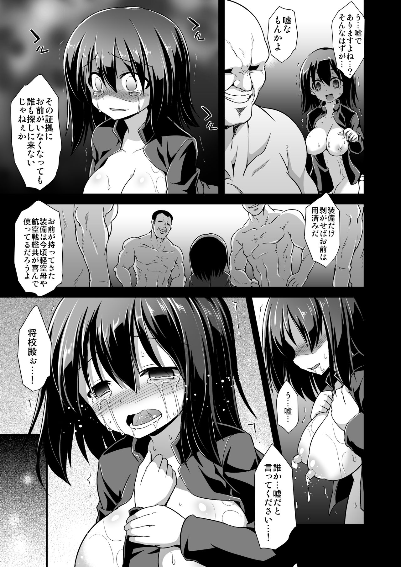 [Akutensoushin (Kokutou Nikke)] Kanmusu Chakunin Kaitai Kouhokan Soushuuhen (Kantai Collection -KanColle-) [Digital] page 75 full