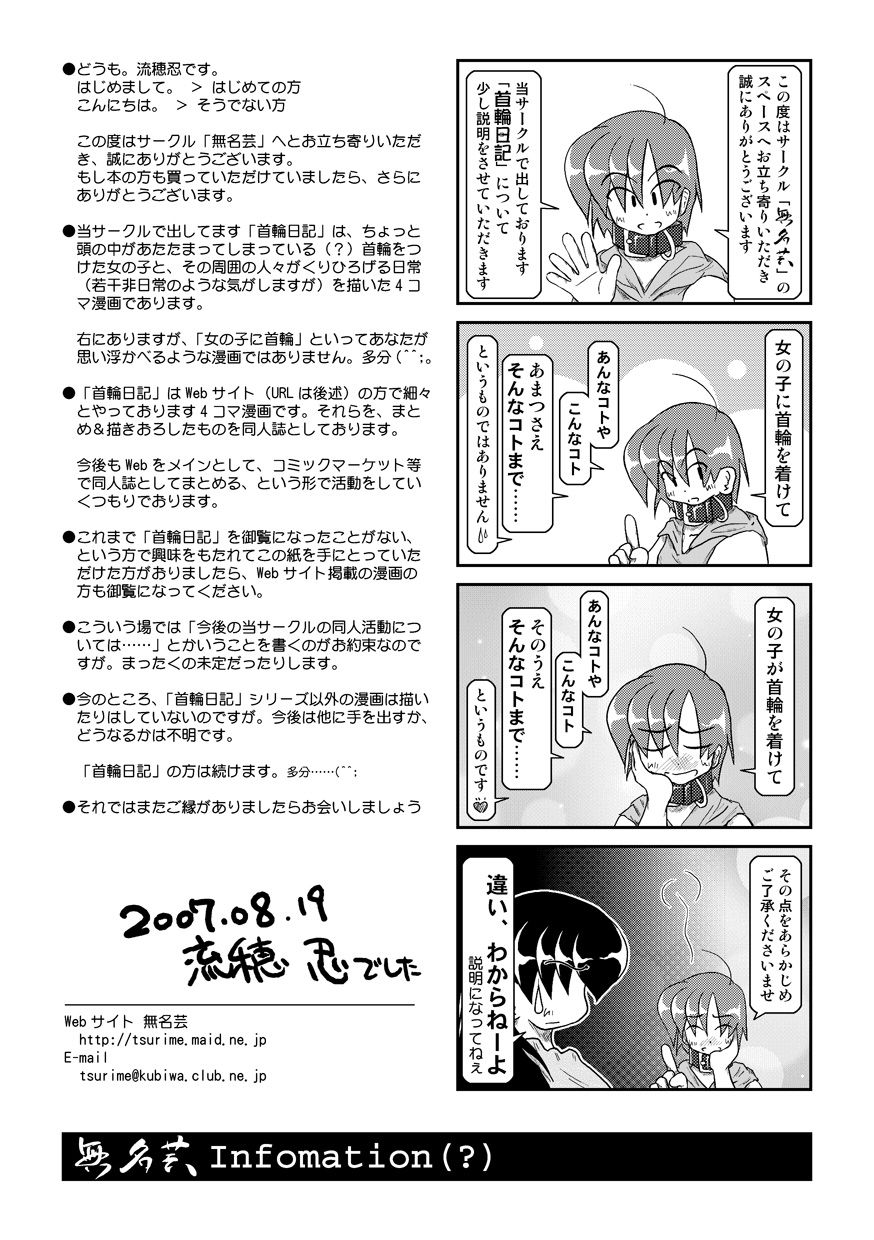 [Mumeigei] Kubiwa Diary 6 page 37 full