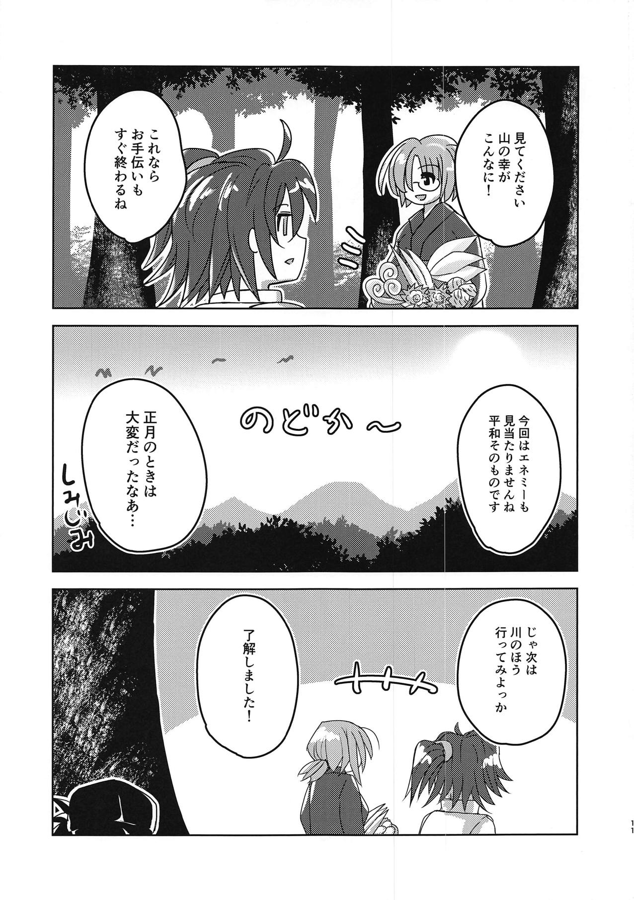 (COMIC1☆15) [Makiwari Tornado (Tsuzuki Yoshiwo)] Kutabire Uchuu OL no Hitori Asobi (Fate/Grand Order) page 10 full