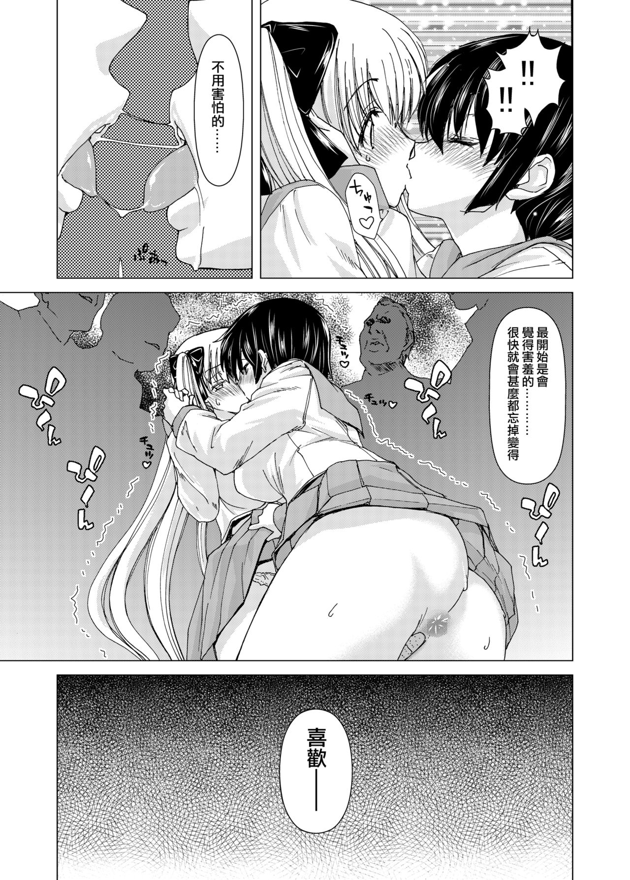 [Polinky Hiroba (Hori Hiroaki)] Only-2 (Only-You) (Saki) [Chinese] [日祈漢化] [Digital] page 6 full