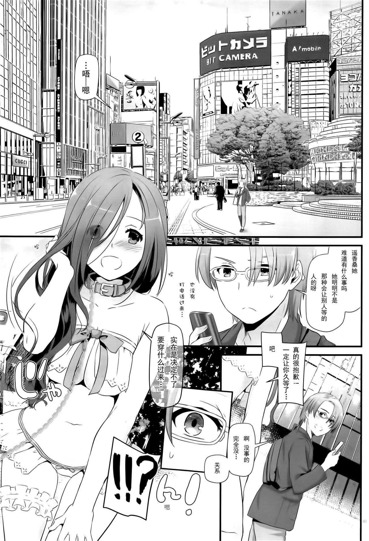 (SC2019 Summer) [Digital Lover (Nakajima Yuka)] Jimi Zokusei Dohentai Kanojo Seifuku Rakuen 34 [Chinese] [靴下汉化组] page 2 full