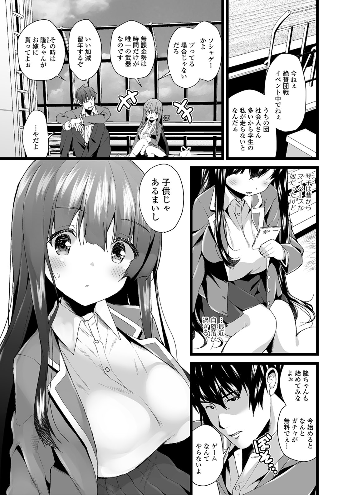 [Shiroie Mika] Shojo Kara Hajimaru Kyonyuu Seikatsu [Digital] page 18 full